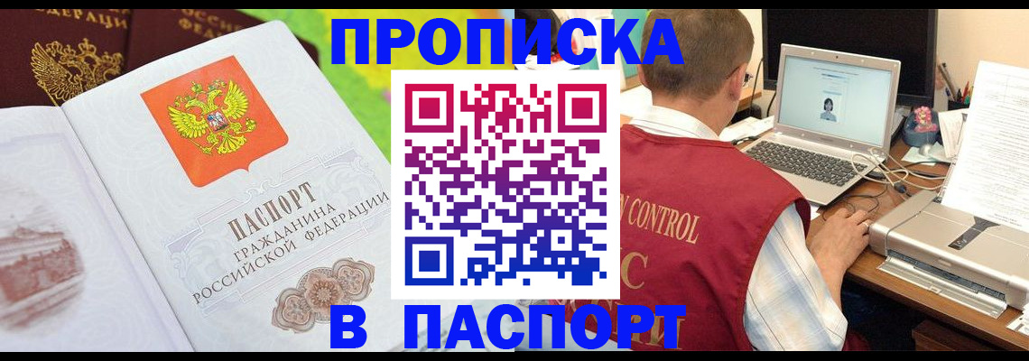 прописка для военкомата в Семилуках